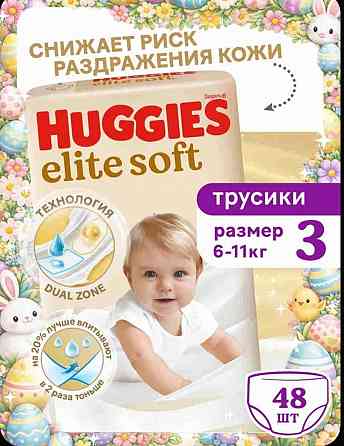 Продам Хаггис элит софт Донецк