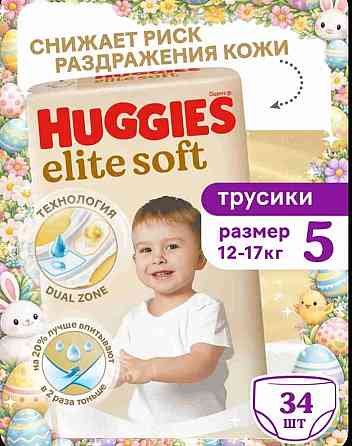 Продам Хаггис элит софт Донецк