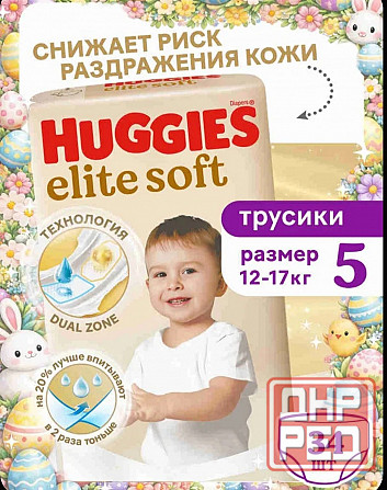 Продам Хаггис элит софт Донецк - изображение 2