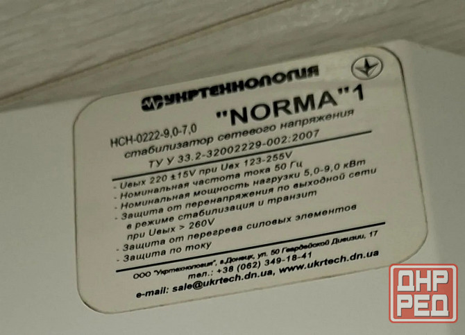 Продам стабилизатор напряжения Макеевка - изображение 2