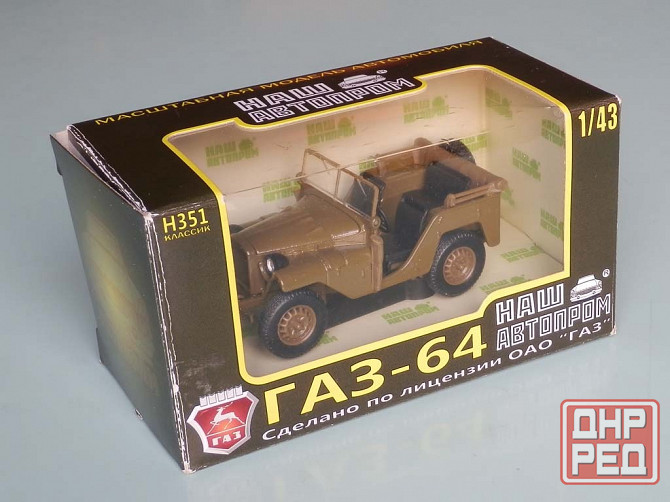 ГаЗ-64 - Наш Автопром -1/43 Донецк - изображение 8
