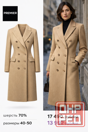 Генерация контента для магазинов одежды |брендов|дизайнеров Сочи - изображение 8