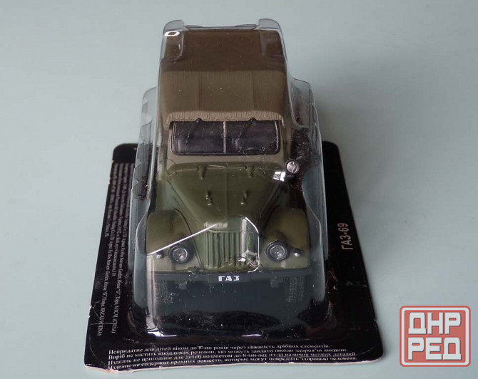 ГаЗ-69 - DeAgostini - 1/43 Донецк - изображение 5