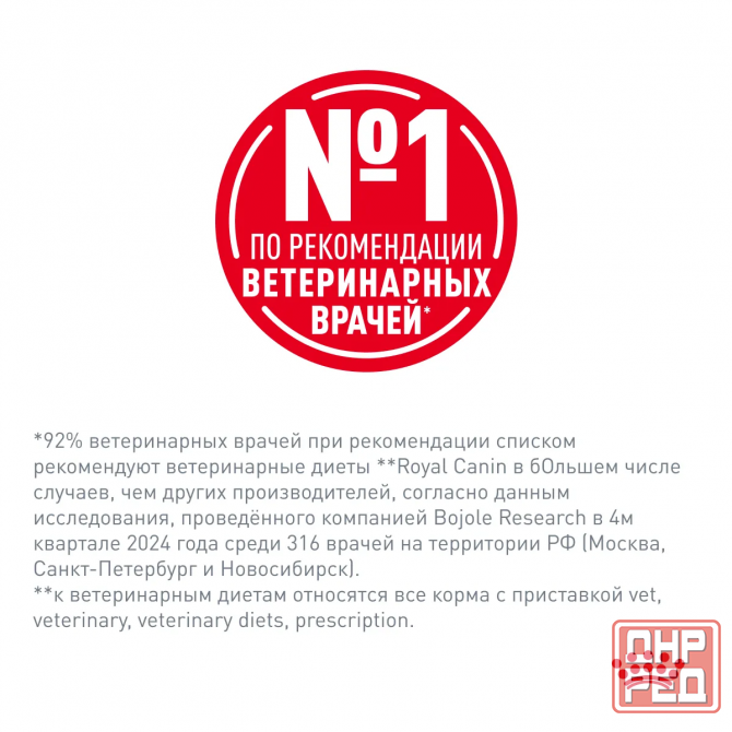 Корм для собак Донецк - изображение 6