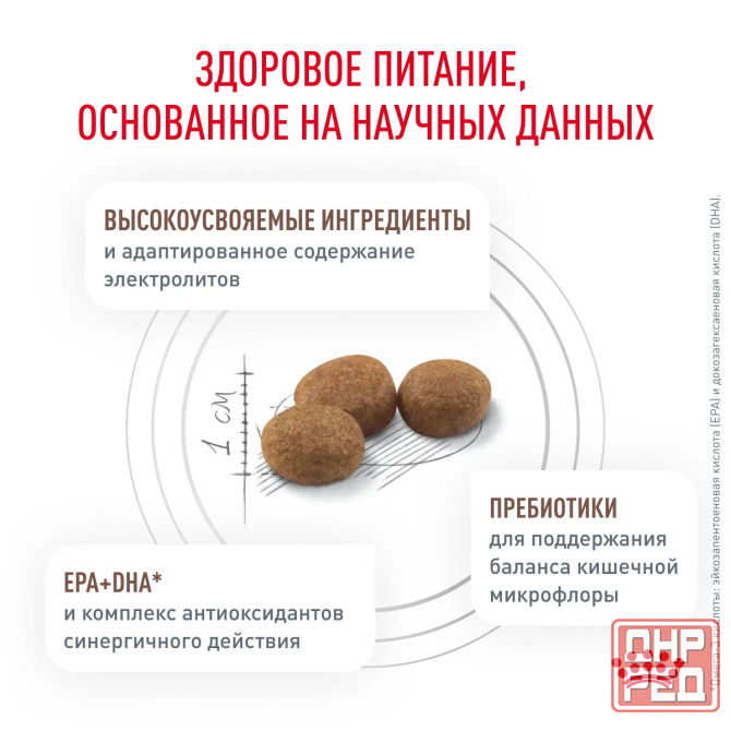 Корм для собак Донецк - изображение 5