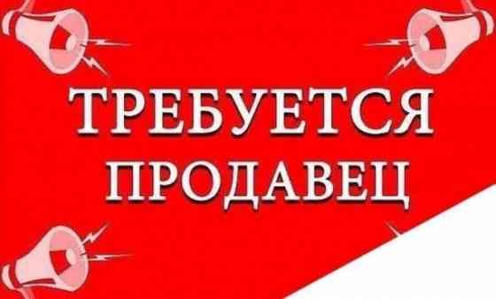 Работа Донецк