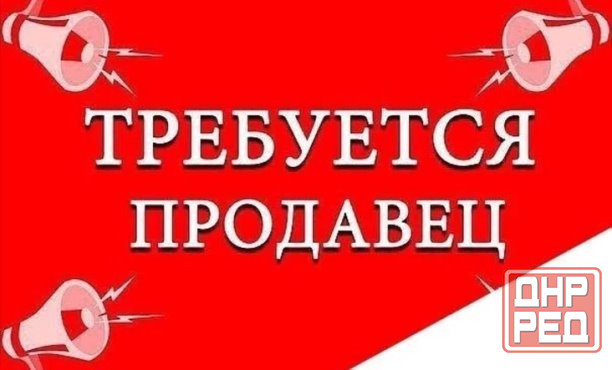 Работа Донецк - изображение 1