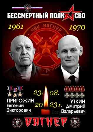 Открытка, День памяти. Донецк