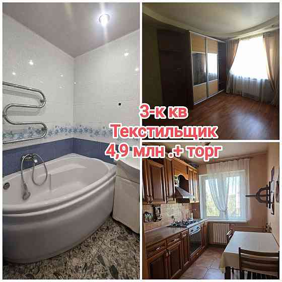 продам отличную 3-комнатную квартиру в центре Текстильщика Донецк