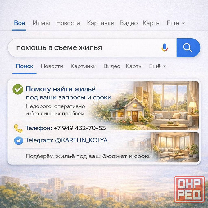 квартир хватит каждому Донецк - изображение 1