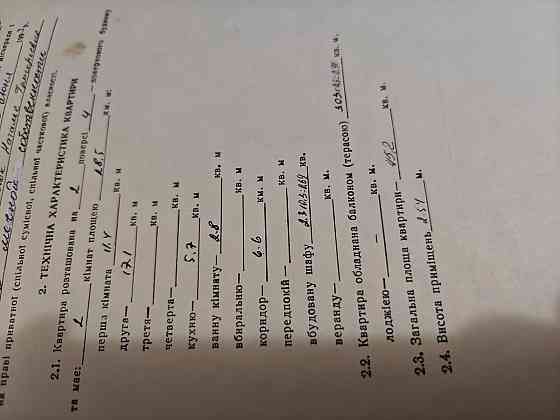 Продам 2х ком б-р Шевченко Донецк