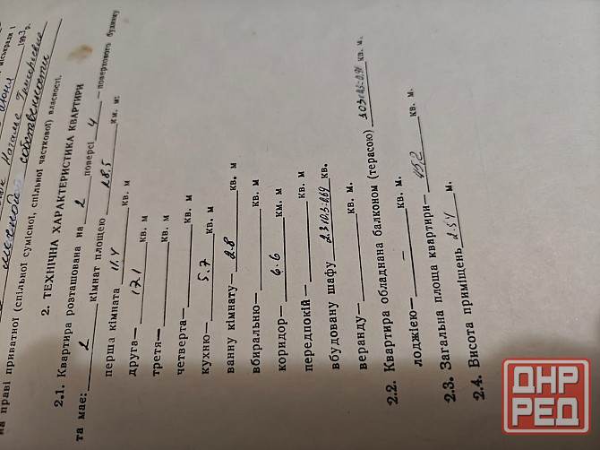 Продам 2х ком б-р Шевченко Донецк - изображение 2