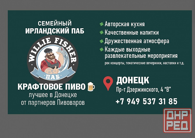 Теребуеться Повар, Бармен Донецк - изображение 1