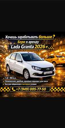 Аренда авто для работы в такси Донецк