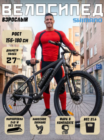 Электровелосипед 27,5" Dextpro горный взрослый ,алюм рама , трансмиссия Shimano Донецк