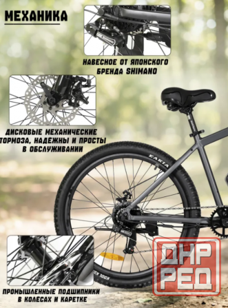 Электровелосипед 27,5" Dextpro горный взрослый ,алюм рама , трансмиссия Shimano Донецк - изображение 3