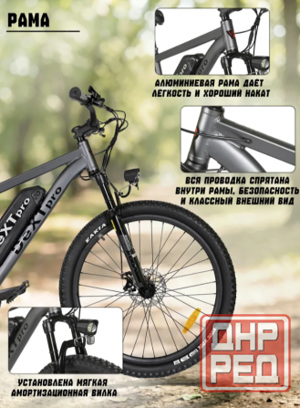 Электровелосипед 27,5" Dextpro горный взрослый ,алюм рама , трансмиссия Shimano Донецк - изображение 2