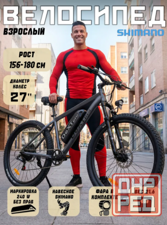 Электровелосипед 27,5" Dextpro горный взрослый ,алюм рама , трансмиссия Shimano Донецк - изображение 6