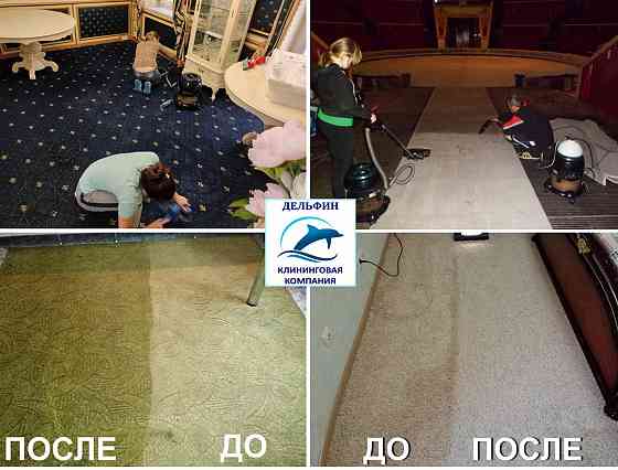 Химчистка, глубинная чистка диванов,мебели,ковров. Клининг. Луганск Луганск
