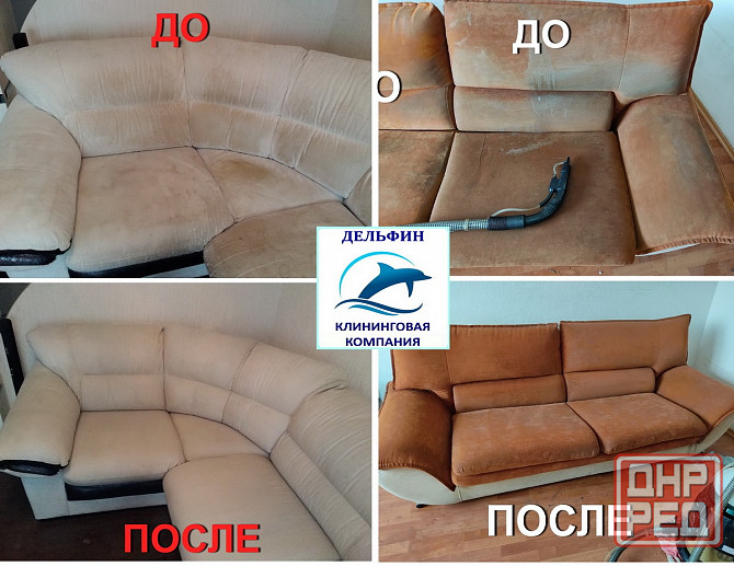 Химчистка, глубинная чистка диванов,мебели,ковров. Клининг. Луганск Луганск - изображение 4