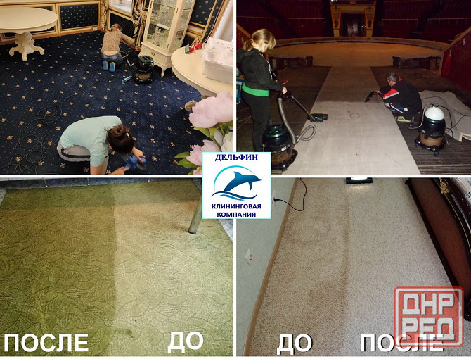 Химчистка, глубинная чистка диванов,мебели,ковров. Клининг. Луганск Луганск - изображение 5