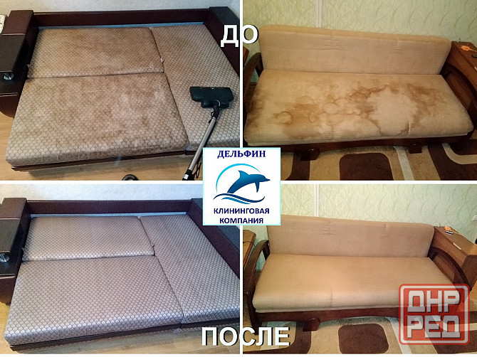 Химчистка, глубинная чистка диванов,мебели,ковров. Клининг. Луганск Луганск - изображение 2