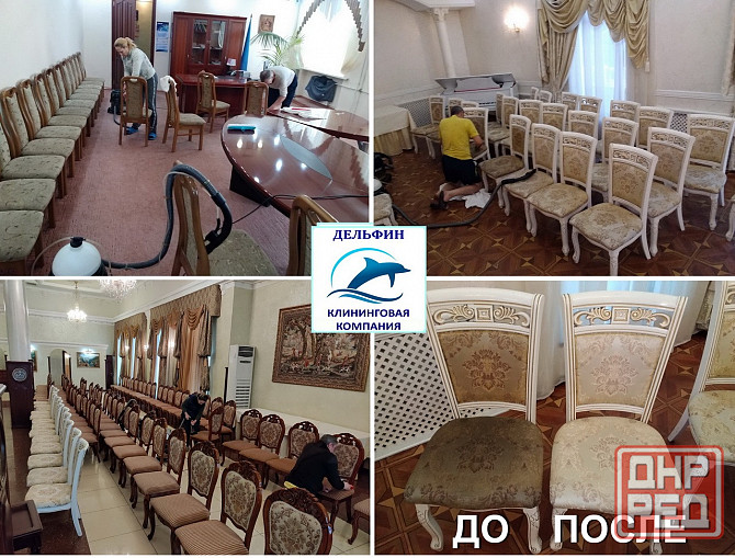 Химчистка, глубинная чистка диванов,мебели,ковров. Клининг. Луганск Луганск - изображение 8