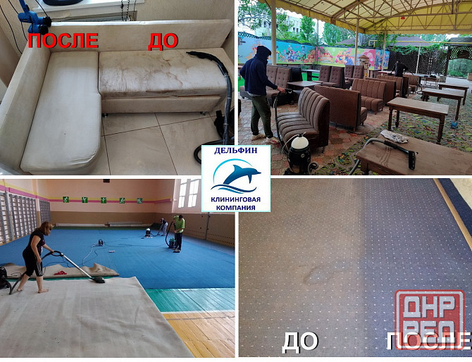 Химчистка, глубинная чистка диванов,мебели,ковров. Клининг. Луганск Луганск - изображение 3