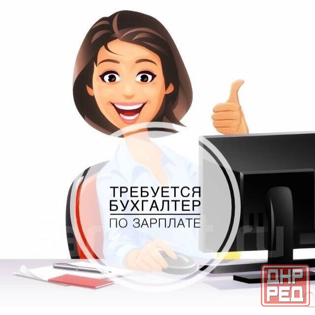 Требуется Бухгалтер по расчету заработной платы Донецк - изображение 1