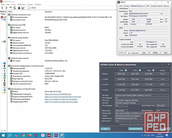 MSI B250M BAZOOKA Socket 1151 -- Обмен на 80шт нерабочих модулей оперативной памяти, видеокарт -- Донецк - изображение 6