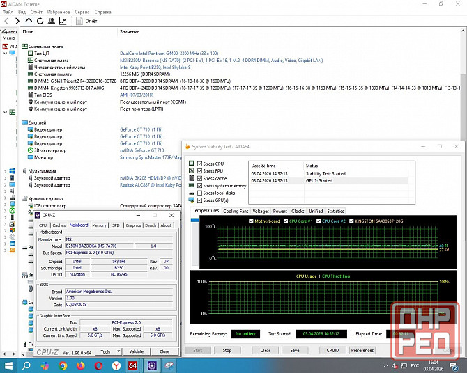 MSI B250M BAZOOKA Socket 1151 -- Обмен на 80шт нерабочих модулей оперативной памяти, видеокарт -- Донецк - изображение 8