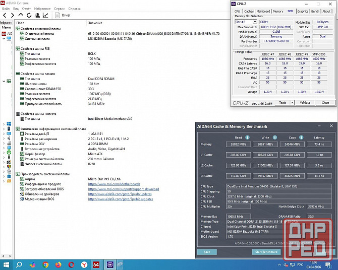 ddr4 8gb 3200mhz G.Skill - F4-3200C16-8GTZB - Обмен на 80шт нерабочей-ненужной оперативной памяти - Донецк - изображение 5
