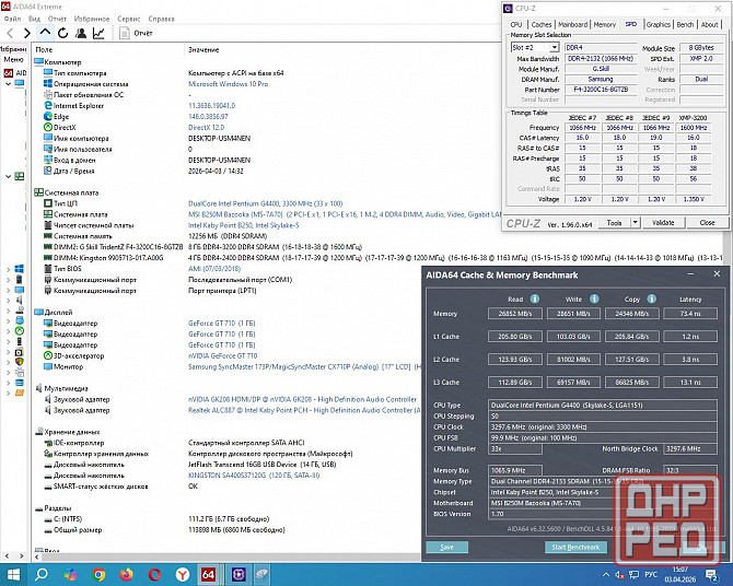 ddr4 8gb 3200mhz G.Skill - F4-3200C16-8GTZB - Обмен на 80шт нерабочей-ненужной оперативной памяти -- Донецк - изображение 7