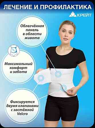 Бандаж послеоперационный, после кесарева Донецк