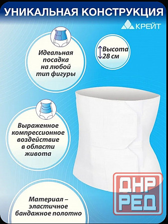 Бандаж послеоперационный, после кесарева Донецк - изображение 2