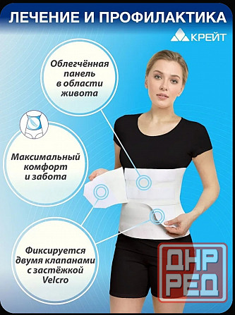 Бандаж послеоперационный, после кесарева Донецк - изображение 3