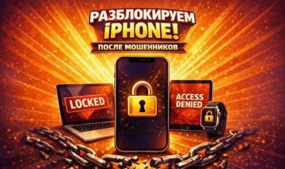 Ремонт, разблокировка телефонов, планшетов, ноутбуков Донецк