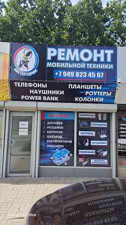 Ремонт, разблокировка телефонов, планшетов, ноутбуков Донецк