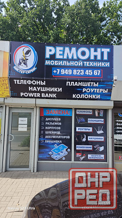 Ремонт, разблокировка телефонов, планшетов, ноутбуков Донецк - изображение 1
