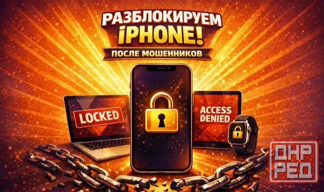Ремонт, разблокировка телефонов, планшетов, ноутбуков Донецк - изображение 2