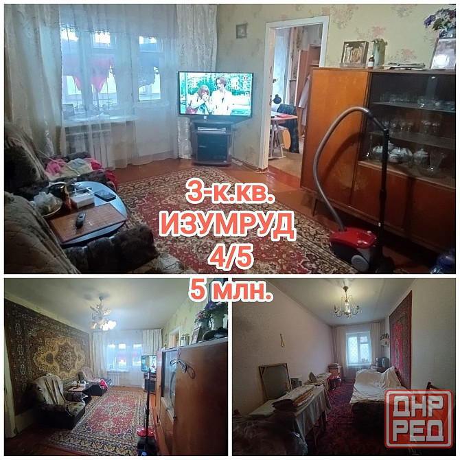 продам 3-комнатную квартиру в центре Донецка Донецк - изображение 1