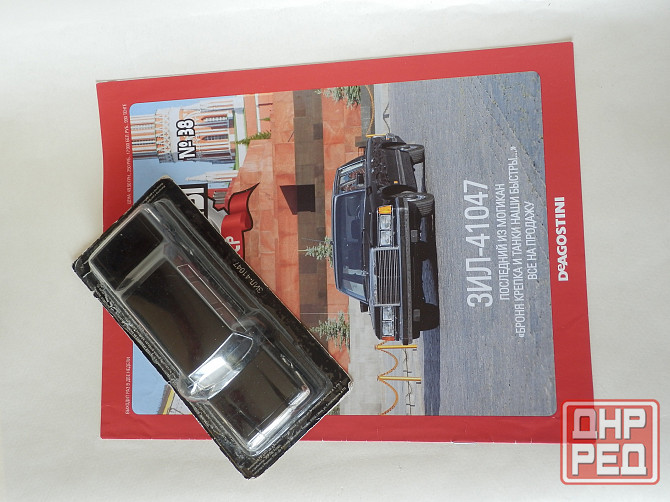 ЗиЛ-41047- DeAgostini - 1/43 Донецк - изображение 8