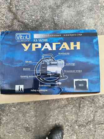 Автомобильный компрессор Ураган. Новый Донецк