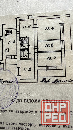 Продам 4к квартиру в районе стадиона локоматив Донецк - изображение 1