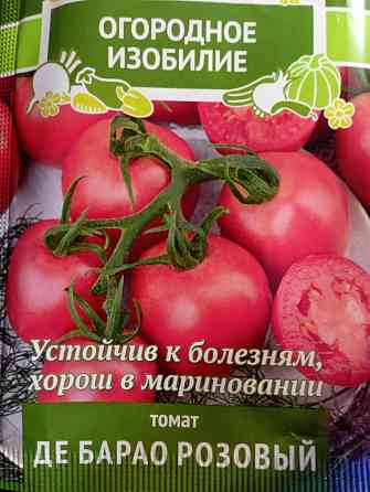 Рассада Донецк