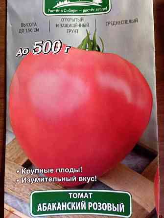 Рассада Донецк