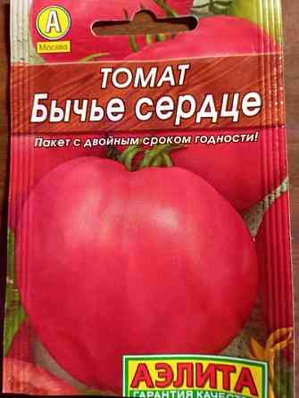 Рассада Донецк