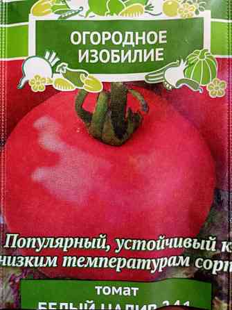 Рассада Донецк