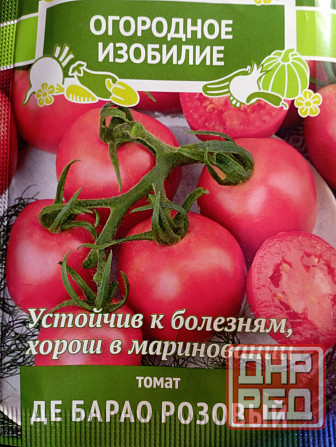 Рассада Донецк - изображение 3