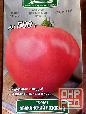 Рассада Донецк - изображение 4